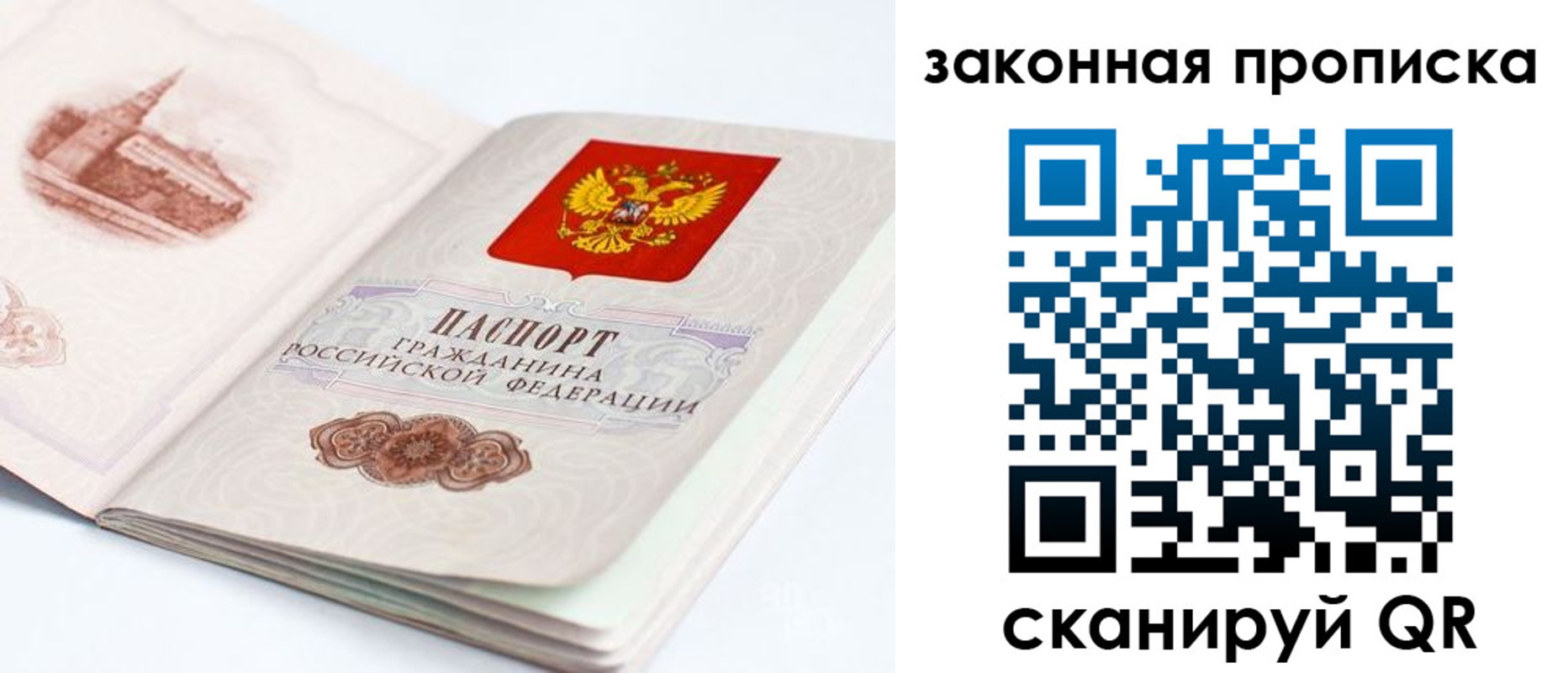 временная регистрация гарантия в Сертолово