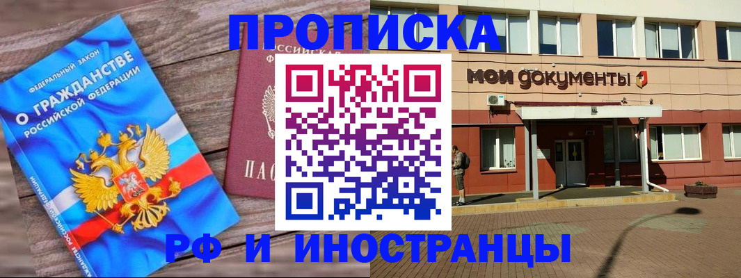 временная регистрация надежно в Сертолово