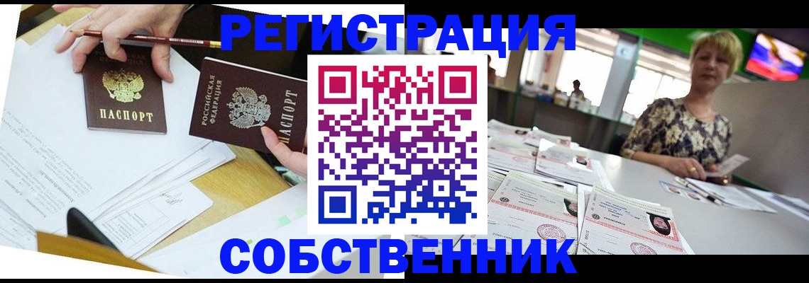 прописка 2025 в Сертолово