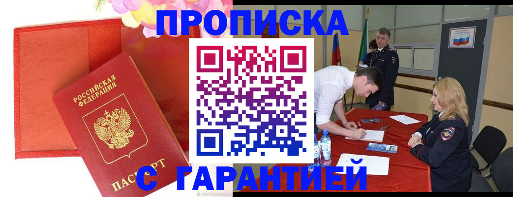 временная регистрация законно в Сертолово