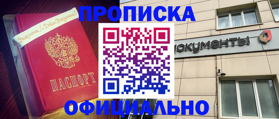 временная регистрация в квартире в Сертолово