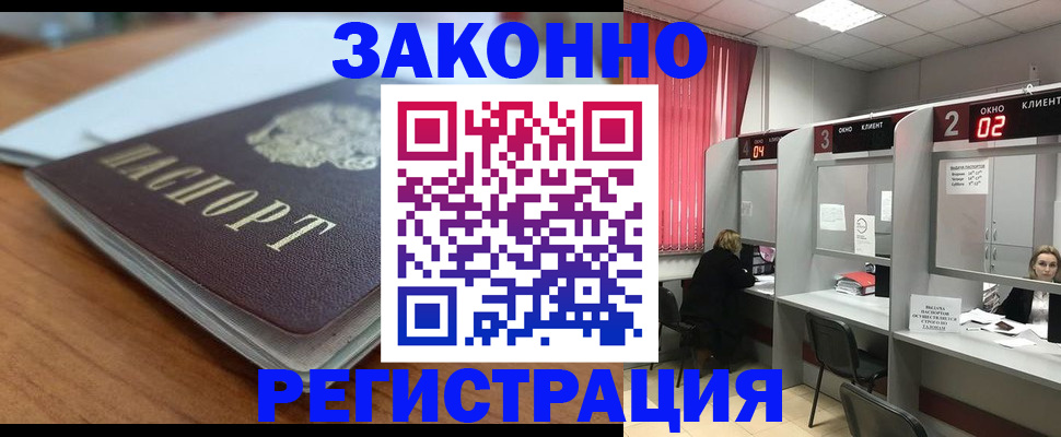 прописка гарантия в Сертолово