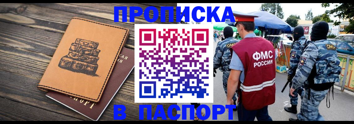 временная регистрация 2025 в Сертолово