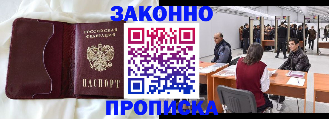 прописка для военкомата в Сертолово